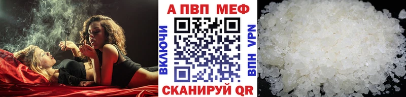 Купить где  Цивильск  Alfa_PVP VHQ 