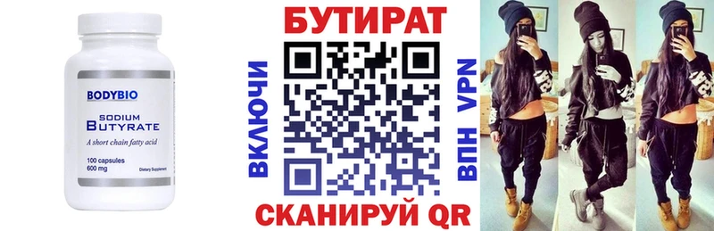 Бутират оксибутират  Купить  Цивильск 