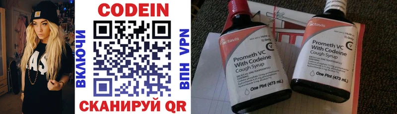 Купить где  Цивильск  Кодеиновый сироп Lean напиток Lean (лин) 