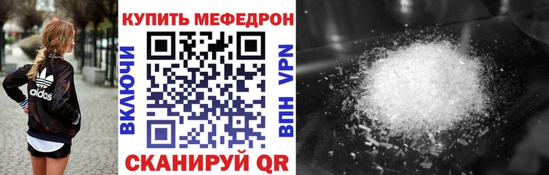 Купить где  Цивильск  Меф mephedrone 