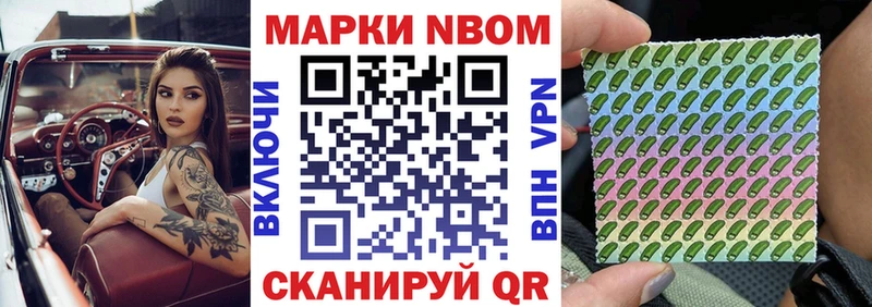 Марки N-bome 1,5мг  Купить где  Цивильск 